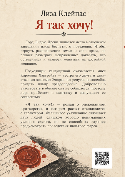Книга &laquo;Я так хочу!&raquo; &mdash; обкладинка