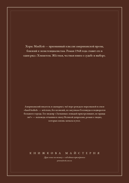 Книга &laquo;Скажи майбутньому &mdash; прощавай, М'яка обкладинка, російською&raquo; &mdash; обкладинка
