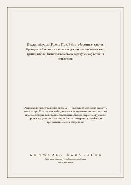 Книга &laquo;Повітряні змії, М'яка обкладинка, російською&raquo; &mdash; обкладинка