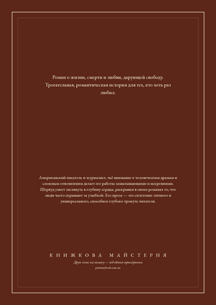 Книга &laquo;Подвійне життя Чарлі Сент-Клауда, М'яка обкладинка, російською&raquo; &mdash; обкладинка