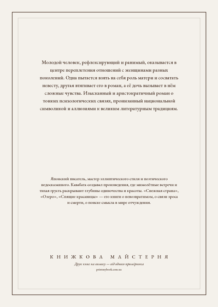 Книга &laquo;Тисяча журавлів, М'яка обкладинка, російською&raquo; &mdash; обкладинка