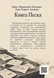 Книга &laquo;Книга піску&raquo; &mdash; фото 2