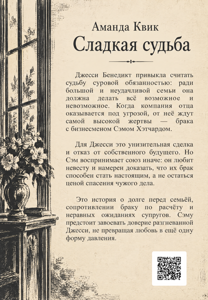 Книга &laquo;Солодка доля&raquo; &mdash; обкладинка