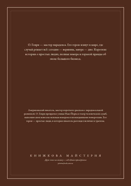 Книга &laquo;Дороги долі, М'яка обкладинка, російською&raquo; &mdash; обкладинка