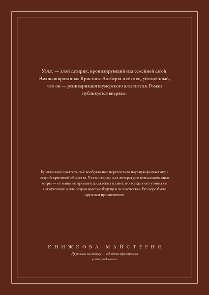 Книга &laquo;Батько Христини-Альберти, М'яка обкладинка, російською&raquo; &mdash; обкладинка