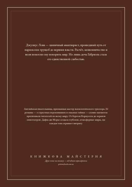 Книга &laquo;Шлях до вершин, або Джуліус, М'яка обкладинка, російською&raquo; &mdash; обкладинка