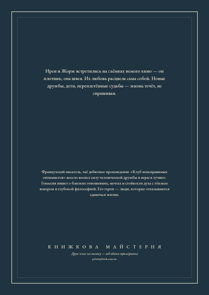 Книга &laquo;Будь що буде, М'яка обкладинка, російською&raquo; &mdash; обкладинка