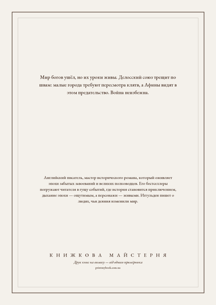 Книга &laquo;Лев, М'яка обкладинка, російською&raquo; &mdash; обкладинка