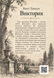 Книга &laquo;Вікторія&raquo; &mdash; фото 2