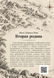 Книга &laquo;Вторая родина&raquo; &mdash; фото 2