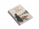 Книга &laquo;Одна в Парижі&raquo; &mdash; фото 3