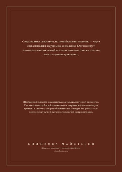 Книга &laquo;Реальное и сверхреальное, М'яка обкладинка, російською&raquo; &mdash; обложка