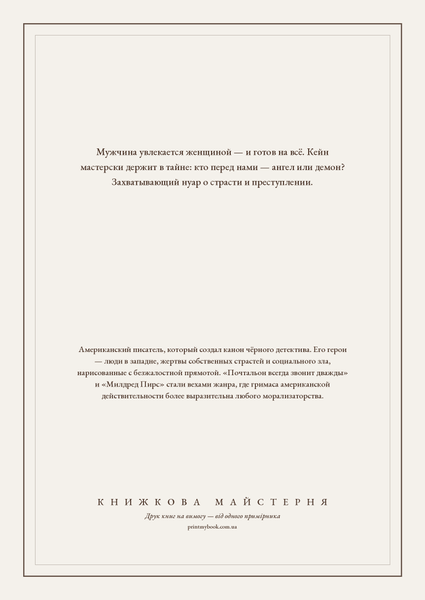 Книга &laquo;Метелик, М'яка обкладинка, російською&raquo; &mdash; обкладинка