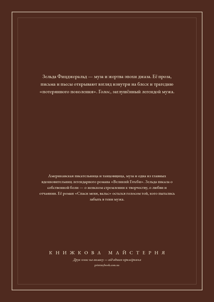 Книга &laquo;Вальс залиш для мене. Зібрання творів, М'яка обкладинка, російською&raquo; &mdash; обкладинка