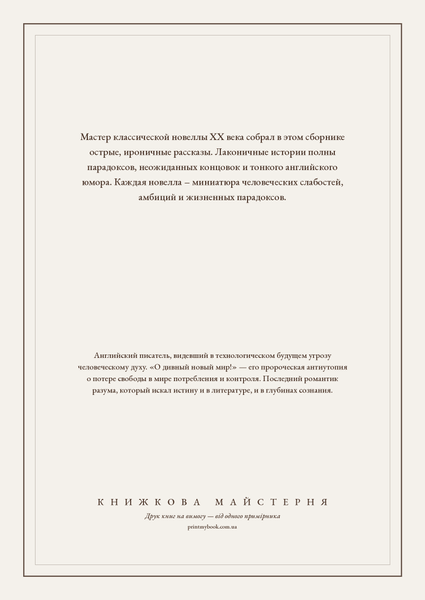 Книга &laquo;Черниця на сніданок (збірка), М'яка обкладинка, російською&raquo; &mdash; обкладинка