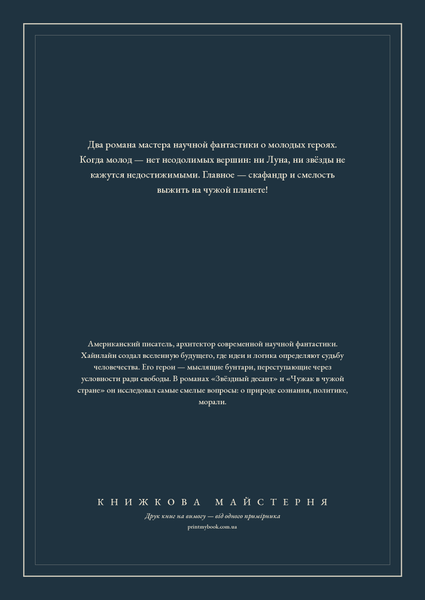 Книга &laquo;Туннель в небе. Есть скафандр &mdash; готов путешествовать, М'яка обкладинка, російською&raquo; &mdash; обложка