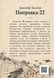 Книга &laquo;Пастка-22&raquo; &mdash; фото 2