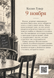Книга &laquo;9 листопада&raquo; &mdash; фото 2