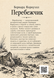 Книга &laquo;Перебежчик&raquo; &mdash; фото 2