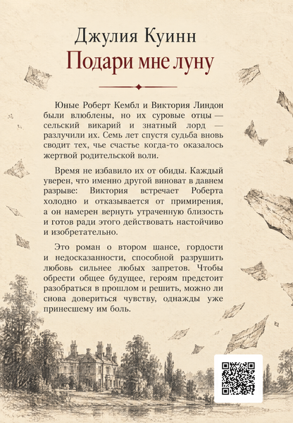 Книга &laquo;Подаруй мені місяць&raquo; &mdash; обкладинка