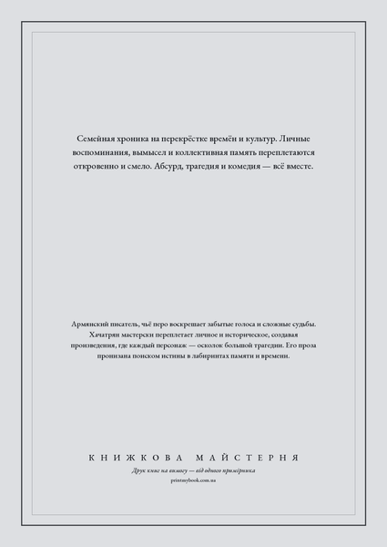 Книга &laquo;Капан, М'яка обкладинка, російською&raquo; &mdash; обложка