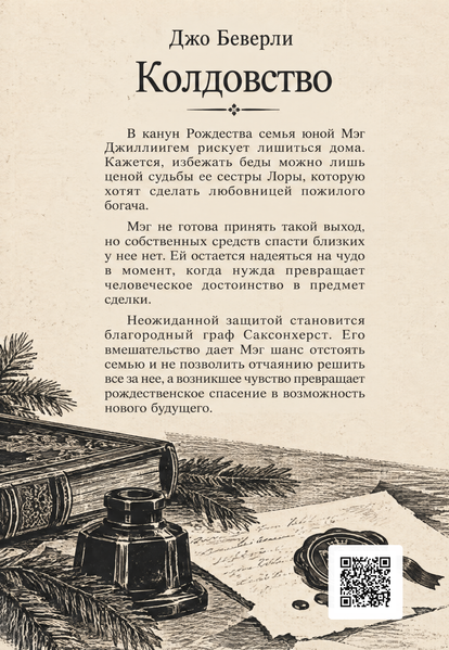 Книга &laquo;Чаклунство&raquo; &mdash; обкладинка