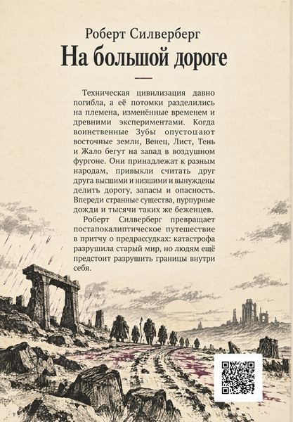 Книга &laquo;Це &mdash; дорога&raquo; &mdash; обкладинка