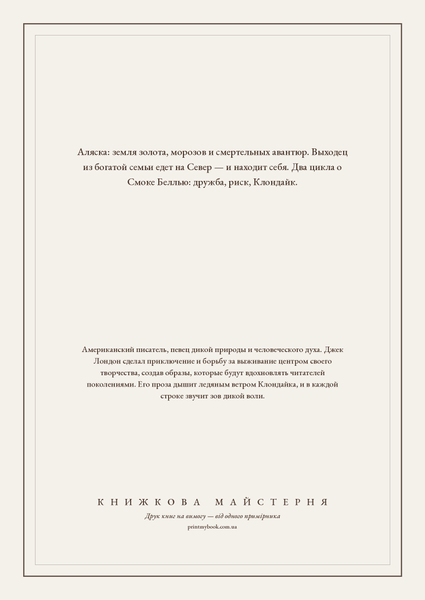 Книга &laquo;Смок Беллю. Смок і Малюк, М'яка обкладинка, російською&raquo; &mdash; обкладинка