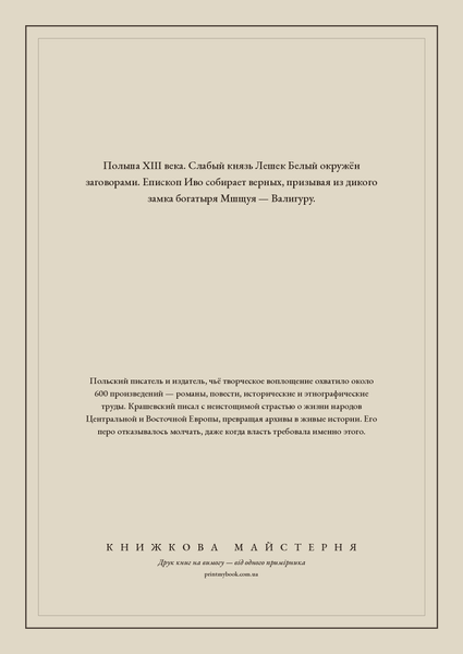 Книга &laquo;Валігура, М'яка обкладинка, російською&raquo; &mdash; обкладинка