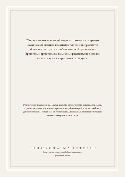 Книга &laquo;Мне бы хотелось, чтобы меня кто-нибудь где-нибудь ждал&hellip;, М'яка обкладинка, російською&raquo; &mdash; обложка
