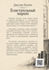 Книга &laquo;Блискучий маркіз&raquo; &mdash; фото 2