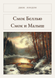 Книга &laquo;Смок Беллю. Смок і Малюк, М'яка обкладинка, російською&raquo; &mdash; фото 1
