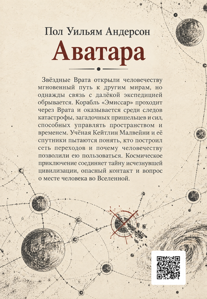 Книга &laquo;Аватара&raquo; &mdash; обкладинка