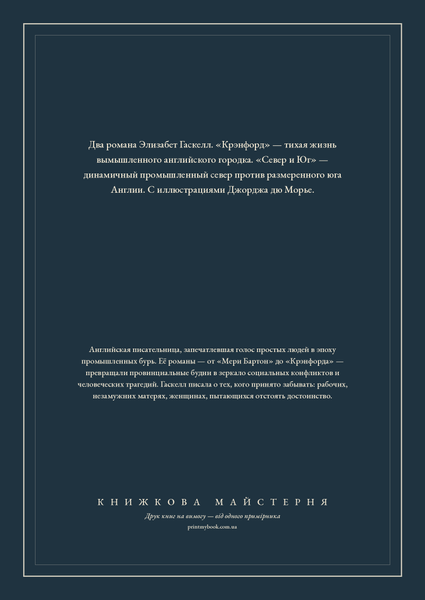 Книга &laquo;Кренфорд, М'яка обкладинка, російською&raquo; &mdash; обкладинка
