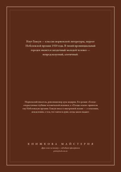 Книга &laquo;Містерії, М'яка обкладинка, російською&raquo; &mdash; обкладинка