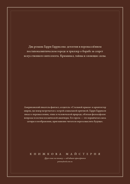 Книга &laquo;Посуньтесь! Посуньтесь!, Тверда палітурка, російською&raquo; &mdash; обкладинка