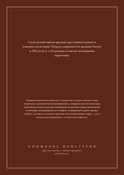 Книга &laquo;Щит Времени, М'яка обкладинка, російською&raquo; &mdash; обложка