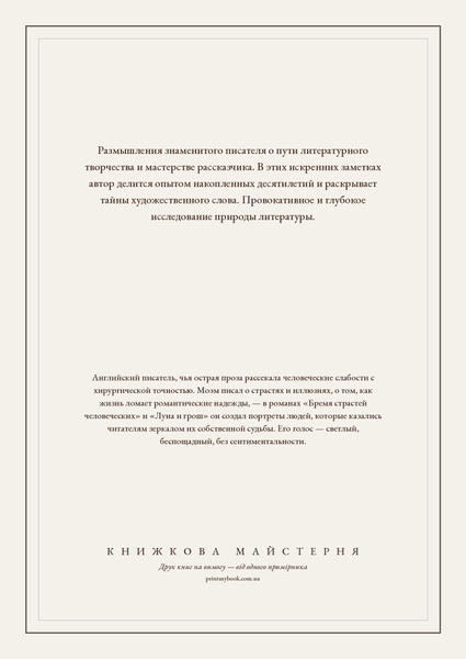 Книга &laquo;Подводя итоги, М'яка обкладинка, російською&raquo; &mdash; обложка