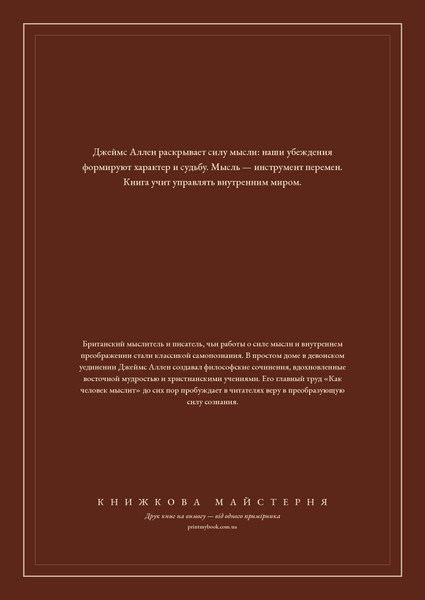 Книга &laquo;Як людина мислить (збірка), М'яка обкладинка, російською&raquo; &mdash; обкладинка