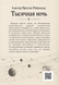 Книга &laquo;Тысячная ночь&raquo; &mdash; фото 2
