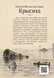 Книга &laquo;Крысиха&raquo; &mdash; фото 2