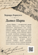 Книга &laquo;Дьявол Шарпа&raquo; &mdash; фото 2