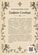 Книга &laquo;Графиня Солсбери&raquo; &mdash; фото 2