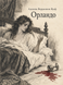 Книга &laquo;Орландо&raquo; &mdash; фото 1