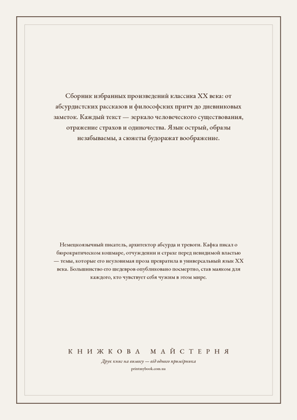 Книга &laquo;Превращение, М'яка обкладинка, російською&raquo; &mdash; обложка