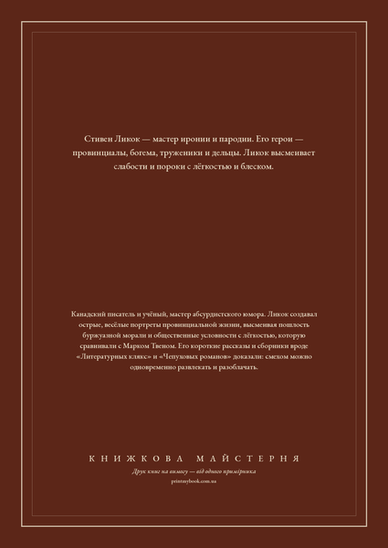 Книга &laquo;Божевільна белетристика, М'яка обкладинка, російською&raquo; &mdash; обкладинка