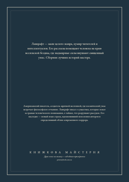 Книга &laquo;Той, що таїться біля порогу, М'яка обкладинка, російською&raquo; &mdash; обкладинка