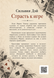Книга &laquo;Страсть к игре&raquo; &mdash; фото 2