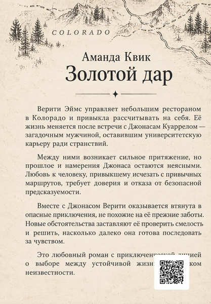 Книга &laquo;Золотий дар&raquo; &mdash; обкладинка