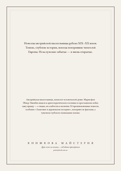 Книга &laquo;Новеллы, М'яка обкладинка, російською&raquo; &mdash; обложка